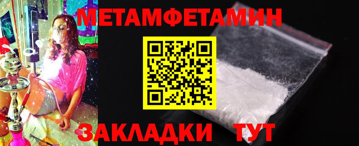 АМФЕТАМИН 97% Спасск-Дальний