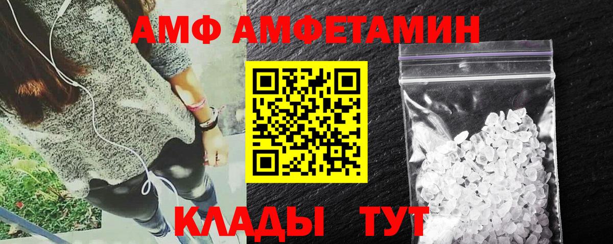АМФЕТАМИН  Вход с VPN  Спасск-Дальний  АМФ  Amphetamine 97% 