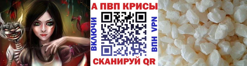 Alpha-PVP кристаллы  Спасск-Дальний 