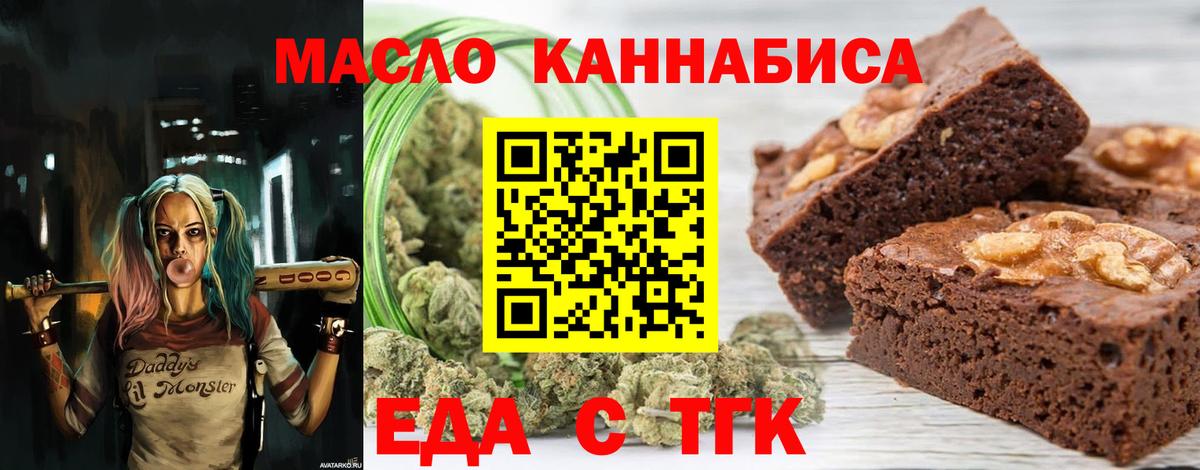 Canna-Cookies конопля  Спасск-Дальний 