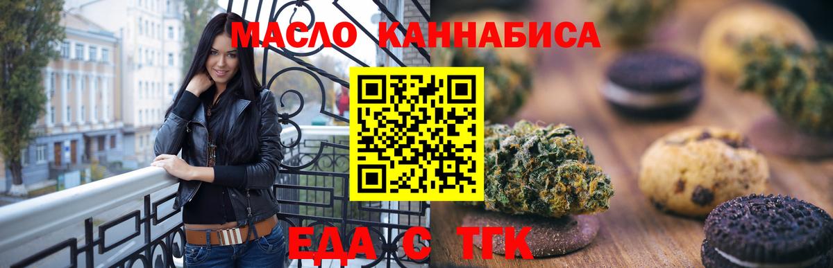 Спасск-Дальний  Cannafood марихуана  Вход с VPN 