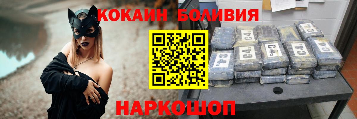 Cocaine Эквадор Спасск-Дальний