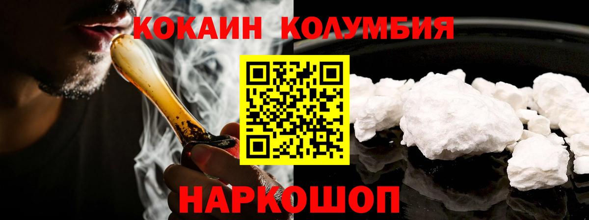 КОКАИН 98%  Вход с VPN  Cocaine  Спасск-Дальний  закладки  КОКАИН VHQ 
