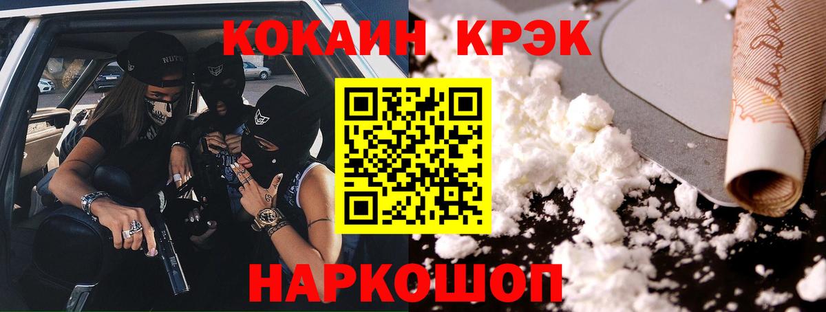 Cocaine Columbia Спасск-Дальний