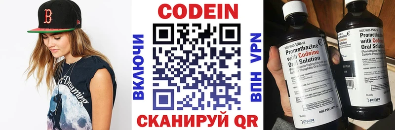 Кодеиновый сироп Lean напиток Lean (лин)  продажа наркотиков  Спасск-Дальний 