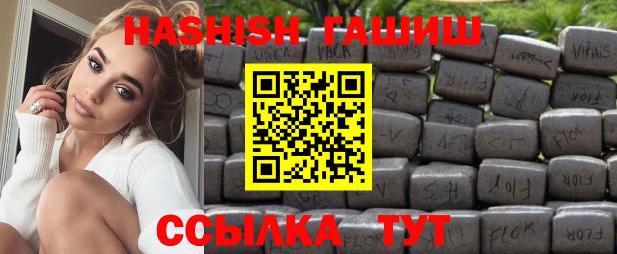 Спасск-Дальний  ГАШИШ гарик  как найти   Вход с VPN 
