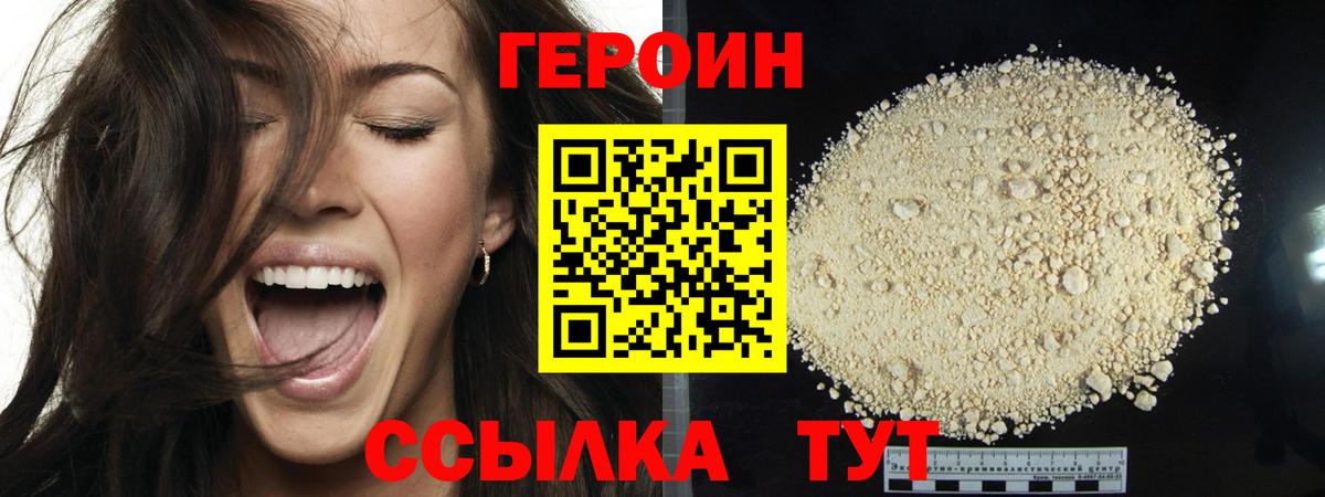 Спасск-Дальний  ГЕРОИН афганец  Вход с VPN 