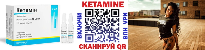 купить наркотики сайты  Спасск-Дальний  КЕТАМИН ketamine 