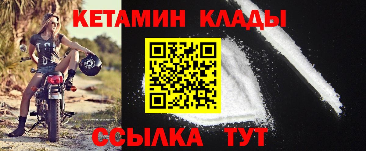 КЕТАМИН ketamine  Вход с VPN  Кетамин VHQ  Спасск-Дальний 