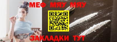 меф VHQ Жуковский