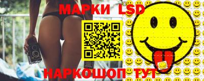марки lsd Балашиха