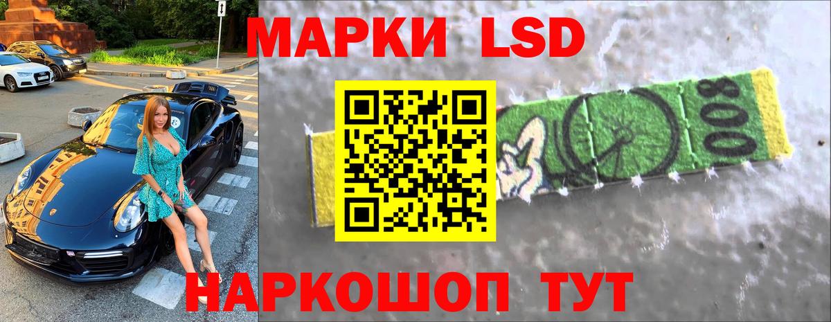 ЛСД экстази кислота  Спасск-Дальний 