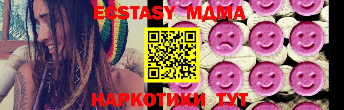 MDMA  Вход с VPN  МДМА VHQ  Спасск-Дальний  МДМА молли 