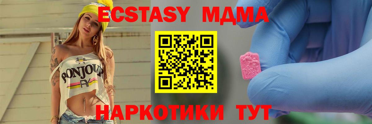 МДМА crystal Спасск-Дальний