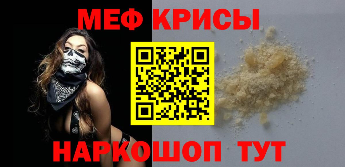 МЕФ Спасск-Дальний