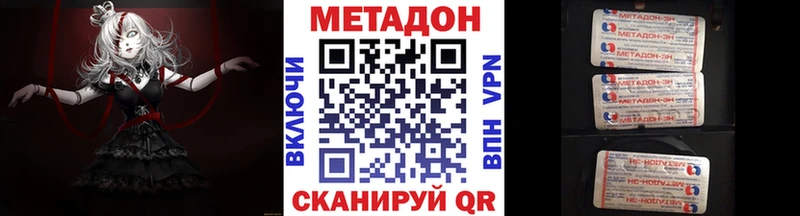 mega сайт  Спасск-Дальний  МЕТАДОН кристалл 