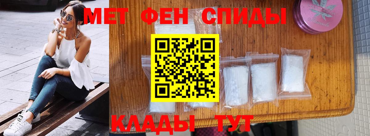 Спасск-Дальний  Первитин Декстрометамфетамин 99.9%  Вход с VPN 