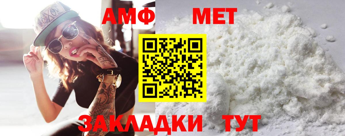 Амфетамин Спасск-Дальний