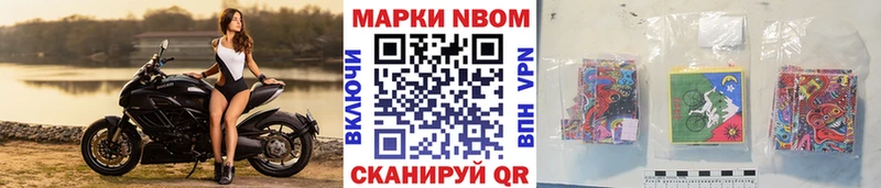 купить  цена  Спасск-Дальний  Марки N-bome 1,8мг 