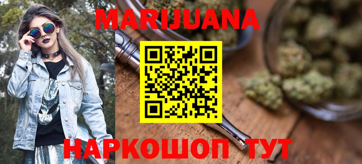 МАРИХУАНА Ganja  МАРИХУАНА индика  МАРИХУАНА Bruce Banner  Спасск-Дальний  Вход с VPN 