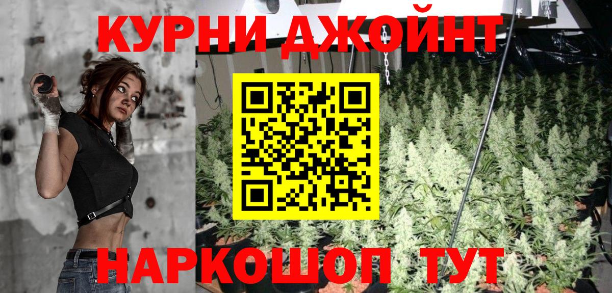 Канабис OG Kush Спасск-Дальний